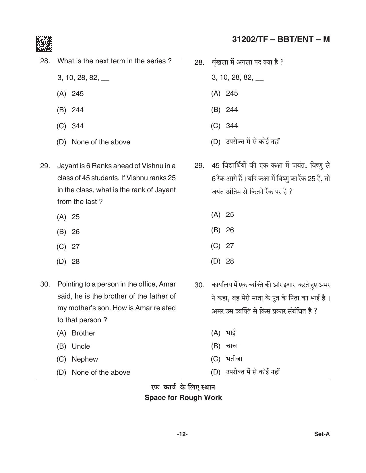 CG Pre B.A B.Ed / Pre B.Sc. B.Ed 2021 Question Paper - Page 12