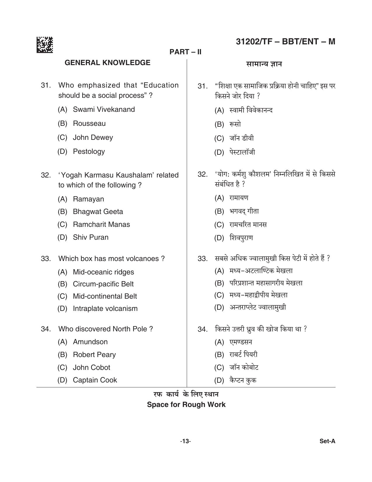 CG Pre B.A B.Ed / Pre B.Sc. B.Ed 2021 Question Paper - Page 13