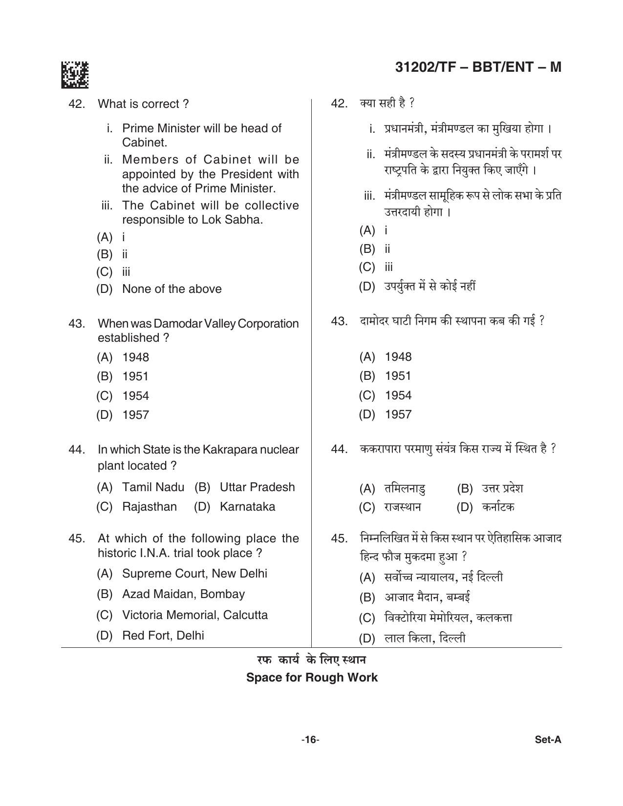 CG Pre B.A B.Ed / Pre B.Sc. B.Ed 2021 Question Paper - Page 16