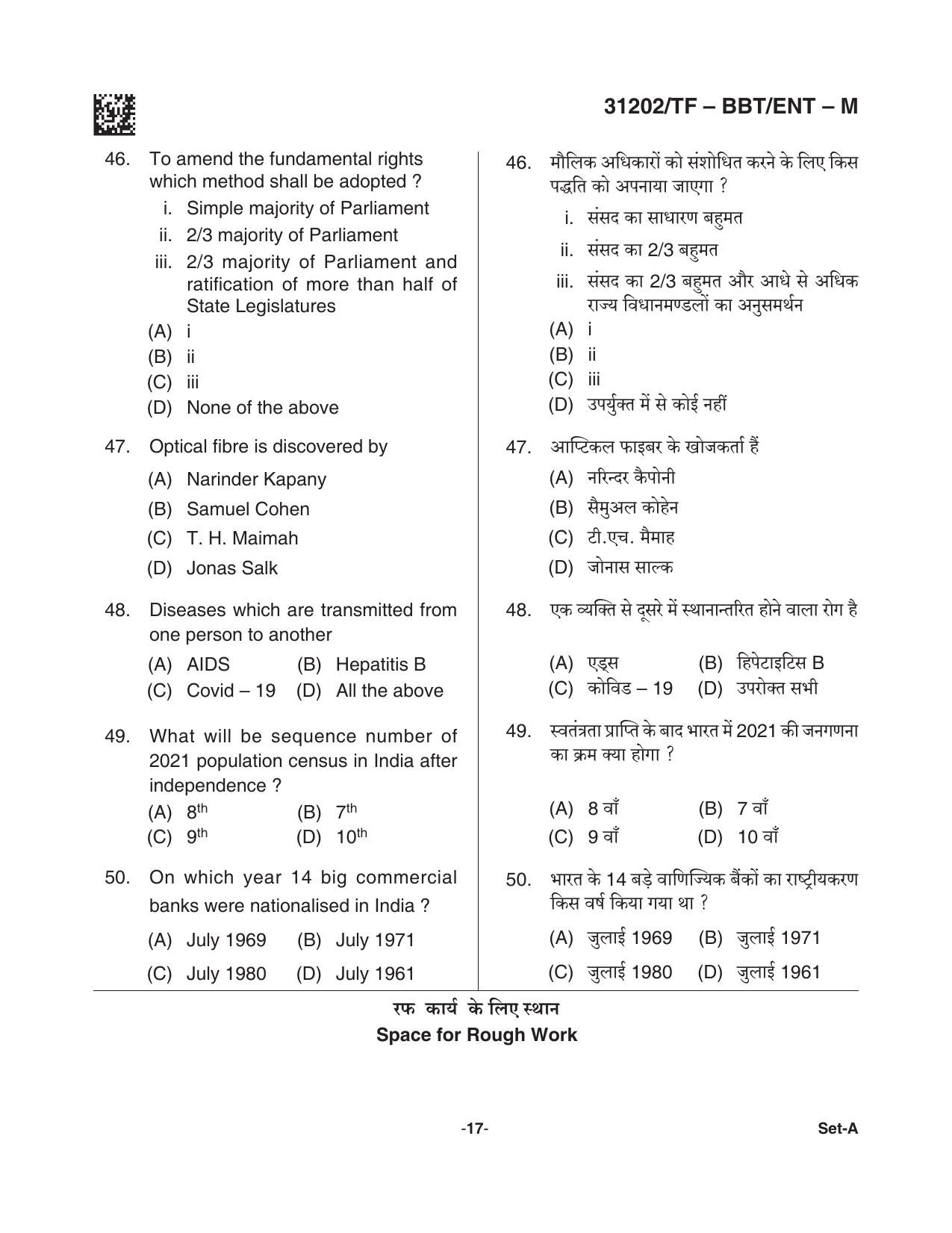 CG Pre B.A B.Ed / Pre B.Sc. B.Ed 2021 Question Paper - Page 17