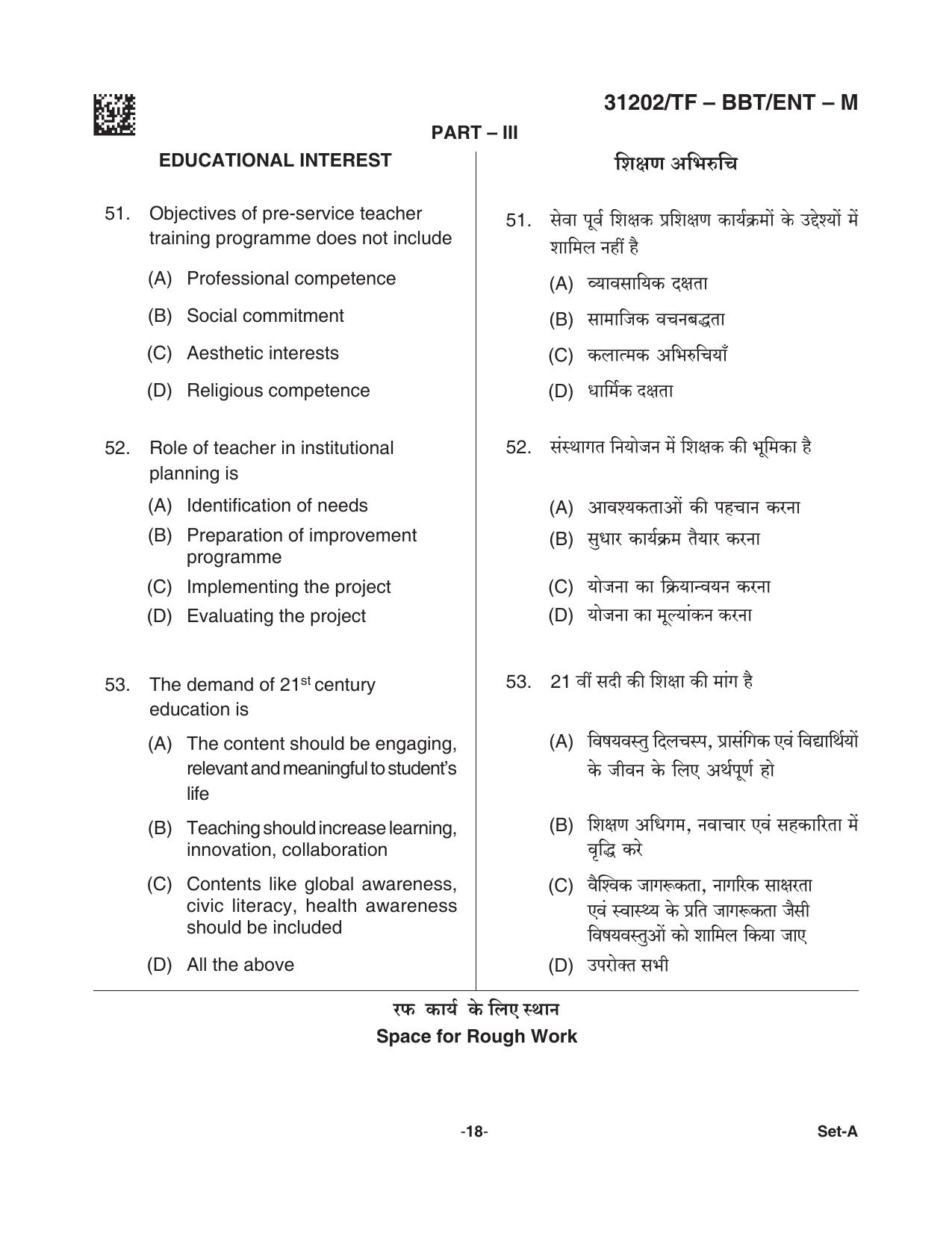 CG Pre B.A B.Ed / Pre B.Sc. B.Ed 2021 Question Paper - Page 18