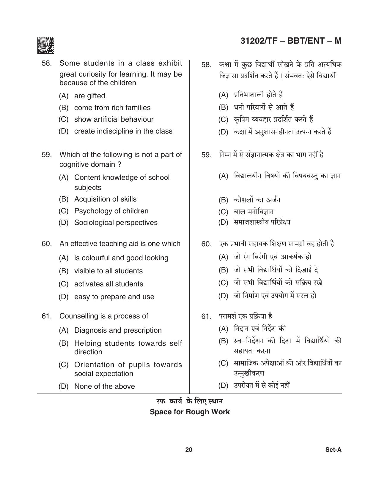 CG Pre B.A B.Ed / Pre B.Sc. B.Ed 2021 Question Paper - Page 20
