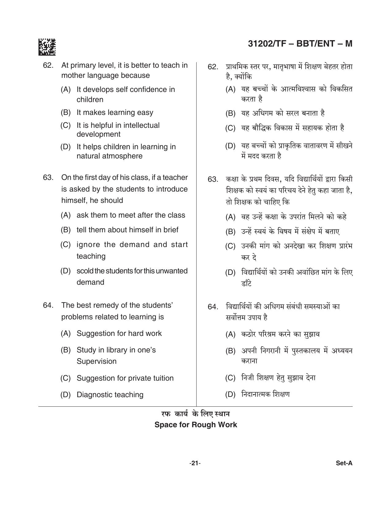 CG Pre B.A B.Ed / Pre B.Sc. B.Ed 2021 Question Paper - Page 21