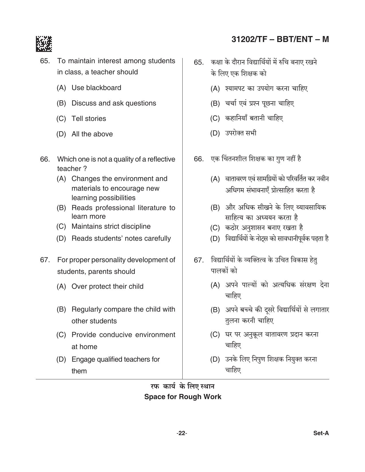 CG Pre B.A B.Ed / Pre B.Sc. B.Ed 2021 Question Paper - Page 22
