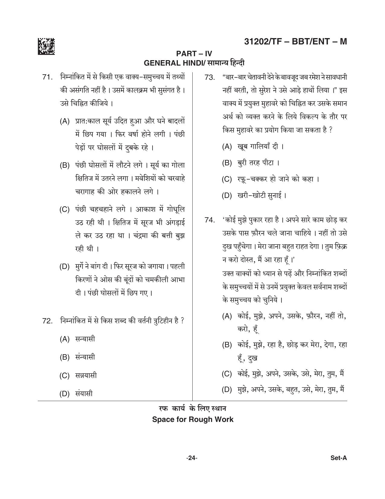 CG Pre B.A B.Ed / Pre B.Sc. B.Ed 2021 Question Paper - Page 24