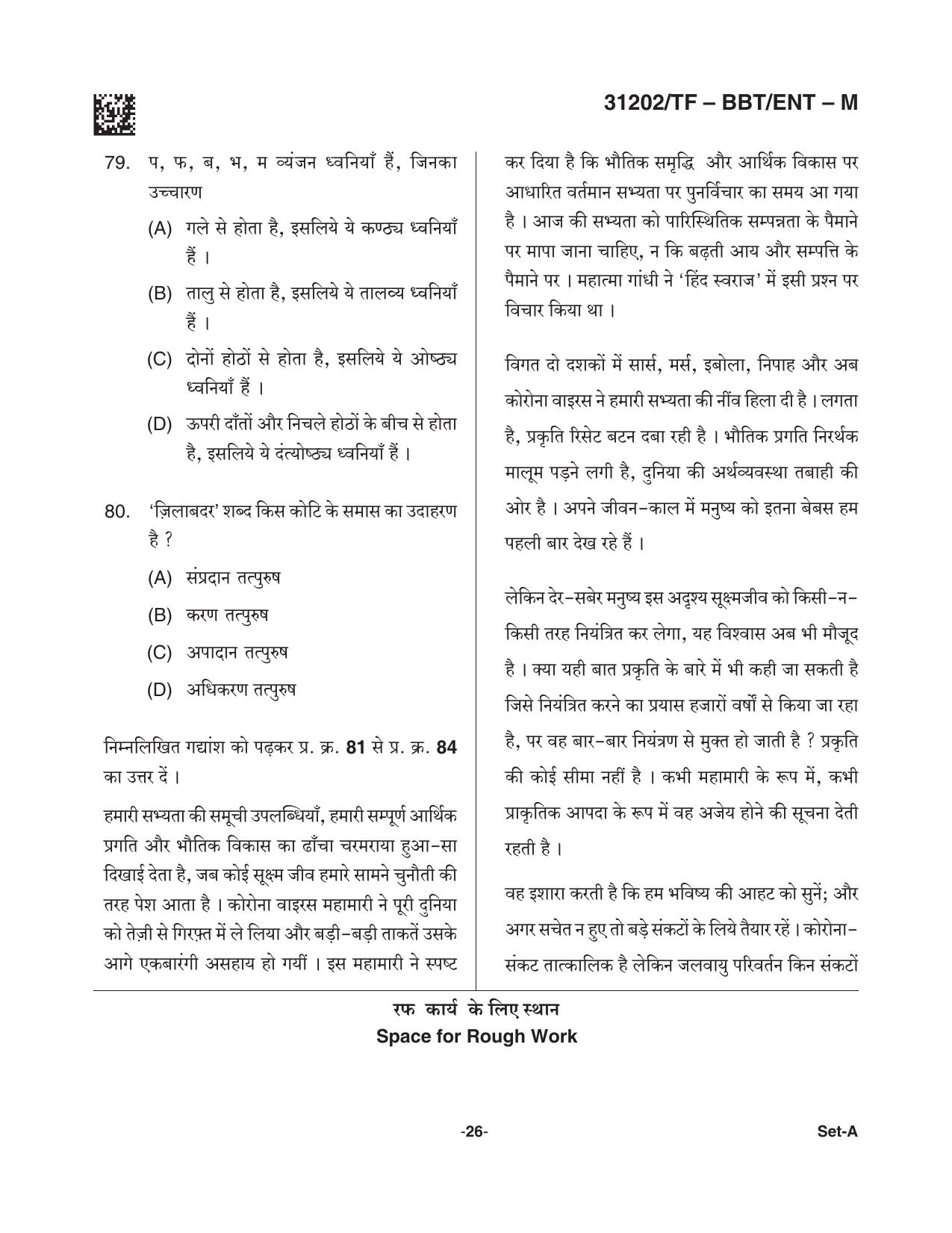 CG Pre B.A B.Ed / Pre B.Sc. B.Ed 2021 Question Paper - Page 26