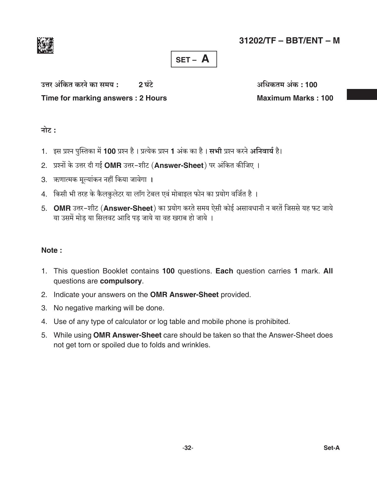 CG Pre B.A B.Ed / Pre B.Sc. B.Ed 2021 Question Paper - Page 32