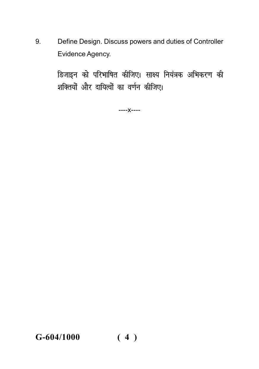 Sarguja University Question Paper 2022 : LL B Part Three(II Sem