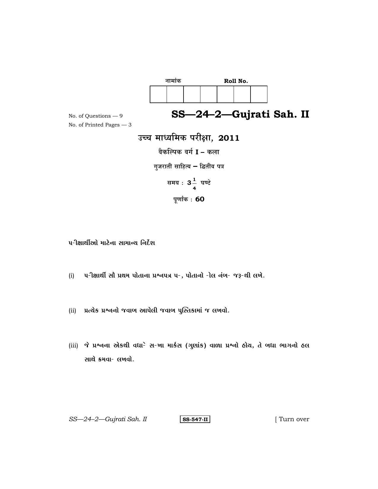 Class 12 2011 Gujarati Sahitya – II RBSE Question Paper - Page 1