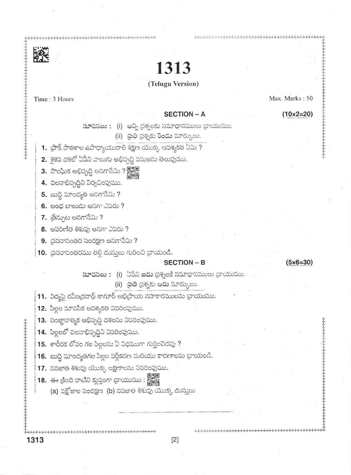 AP Intermediate 2nd Year Vocational Question Paper September-2021- Introduction_to_Child_Development-I - Page 2