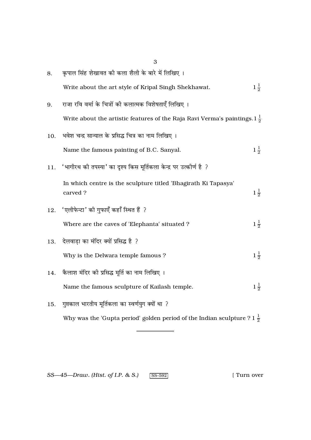 Class 12 2010 Drawing (History of Indian Painting and Sculpture) RBSE Question Paper - Page 3