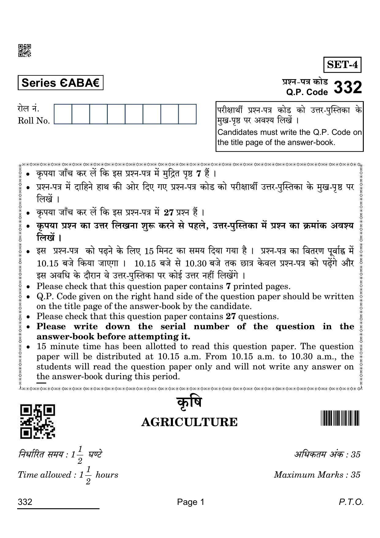 CBSE Class 12 332_Agriculture 2022 Question Paper - Page 1