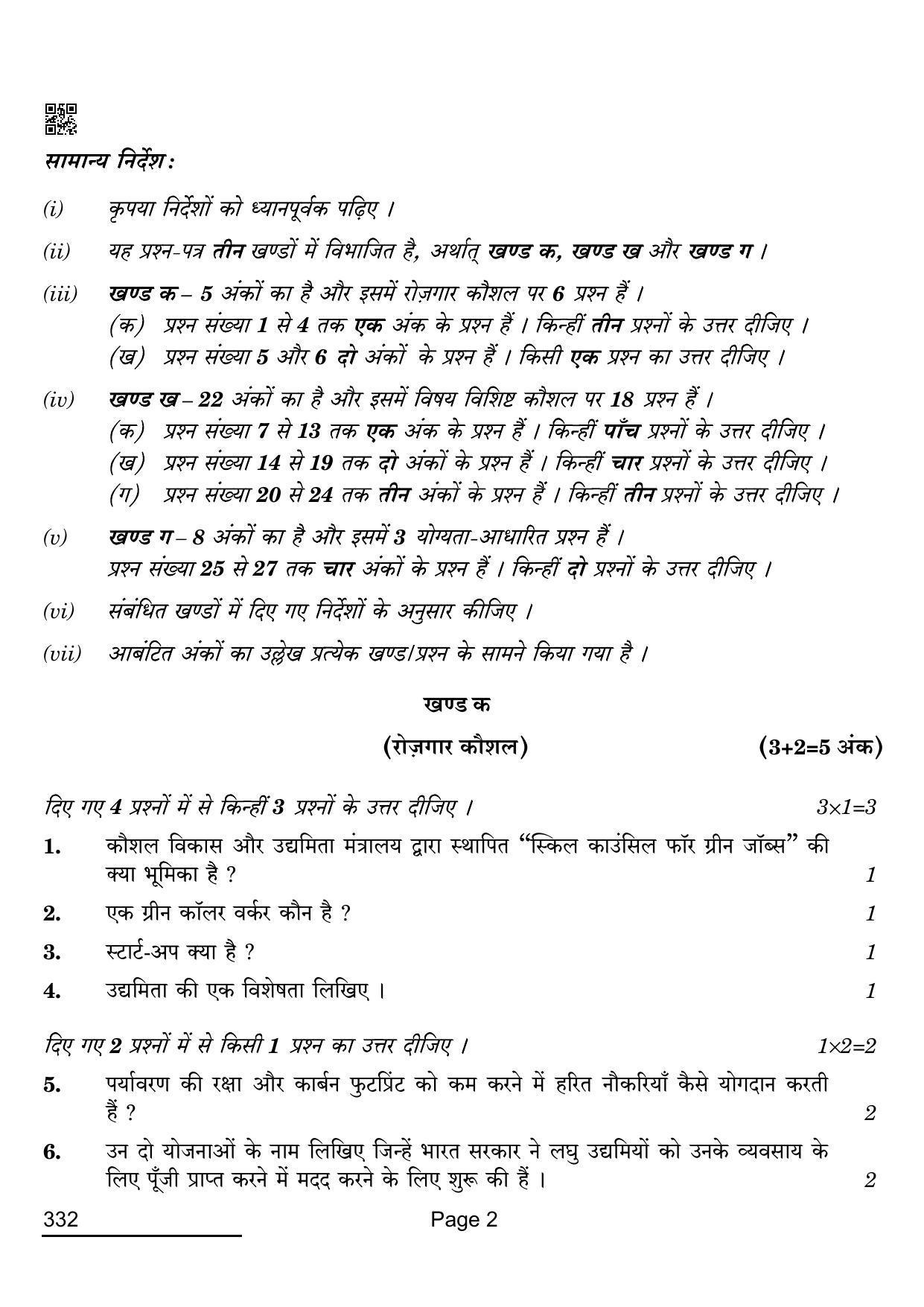 CBSE Class 12 332_Agriculture 2022 Question Paper - Page 2