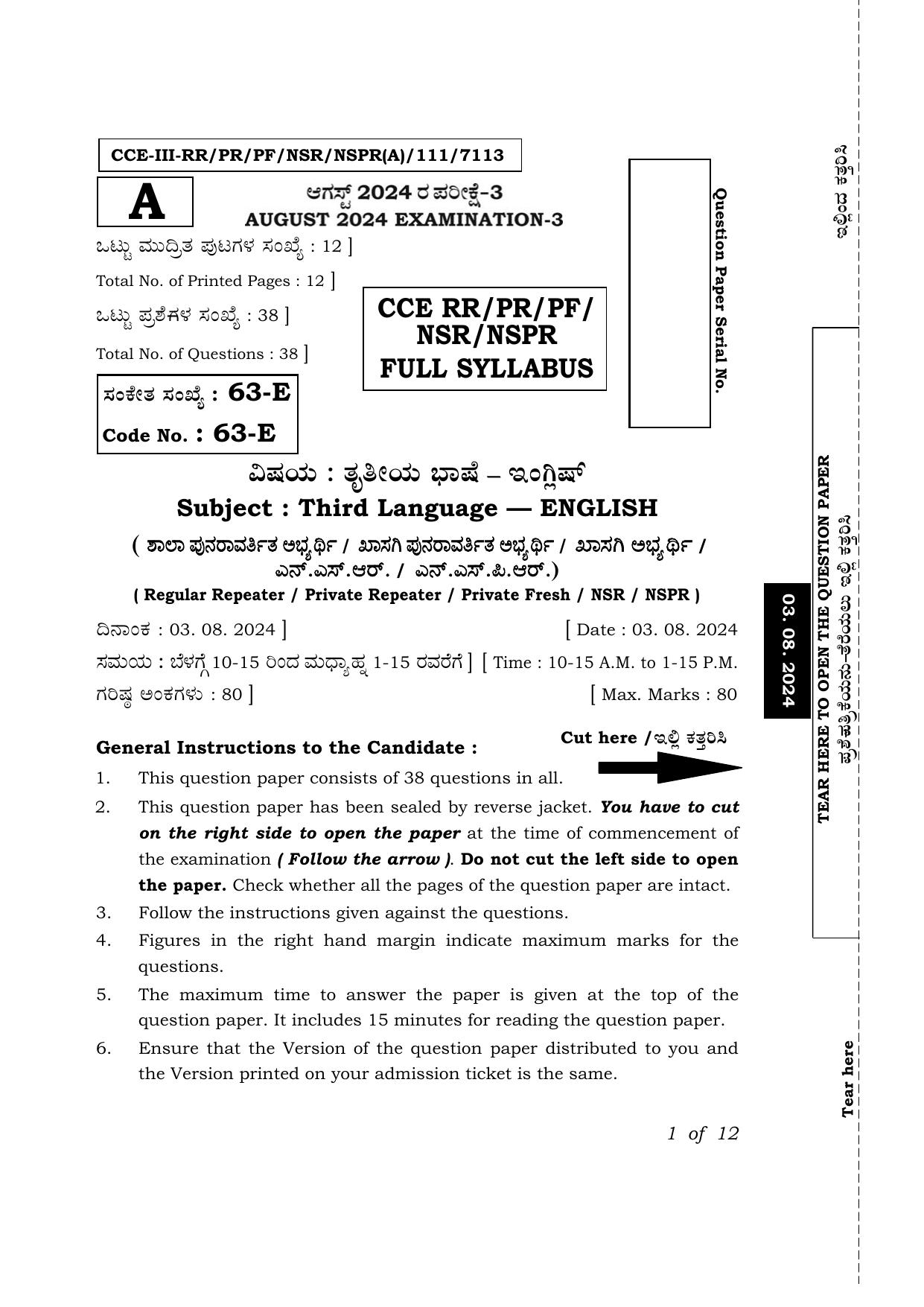 Karnataka SSLC Third Language English Exam 3 Question Paper 2024 (A Version) - Page 1