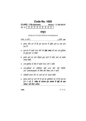 Haryana Board HBSE Class 11 SANSKRIT 2019 Question Paper
