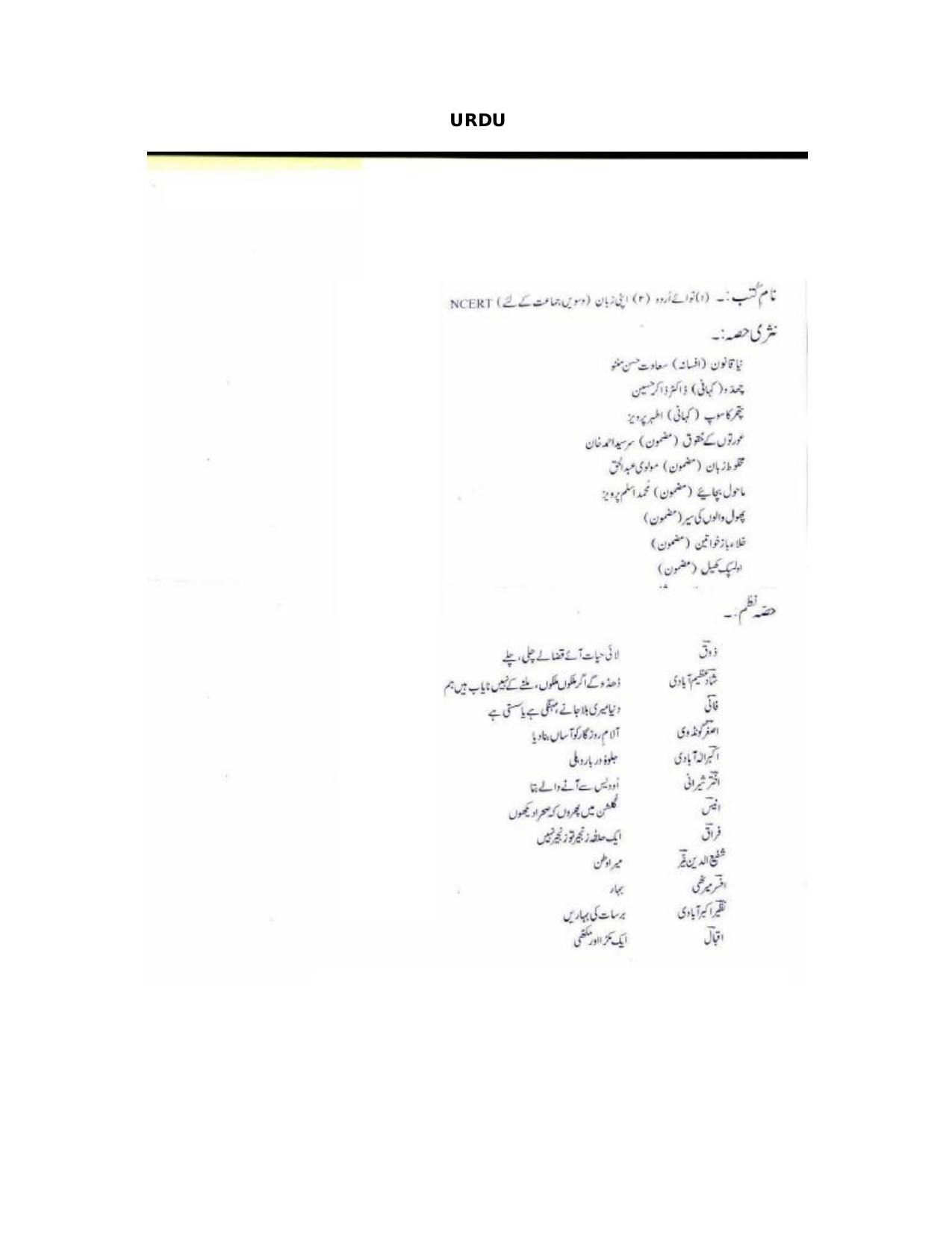 AMU Entrance Exam: Diploma in Orthopedic & Plaster Techniques Syllabus - Page 16