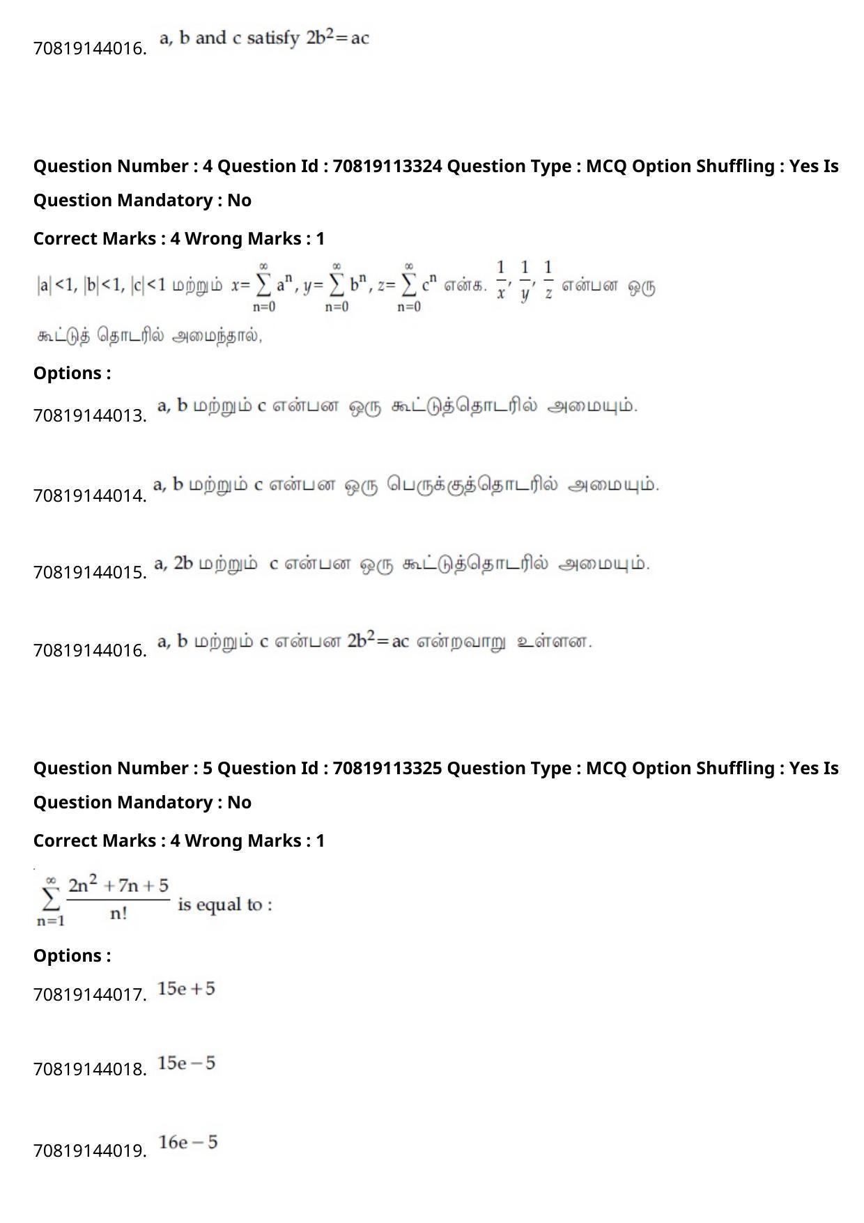 JEE Mains 2021: B Arch & B Planning Tamil (Shift 2) 23-02-2021 Question Paper - Page 6