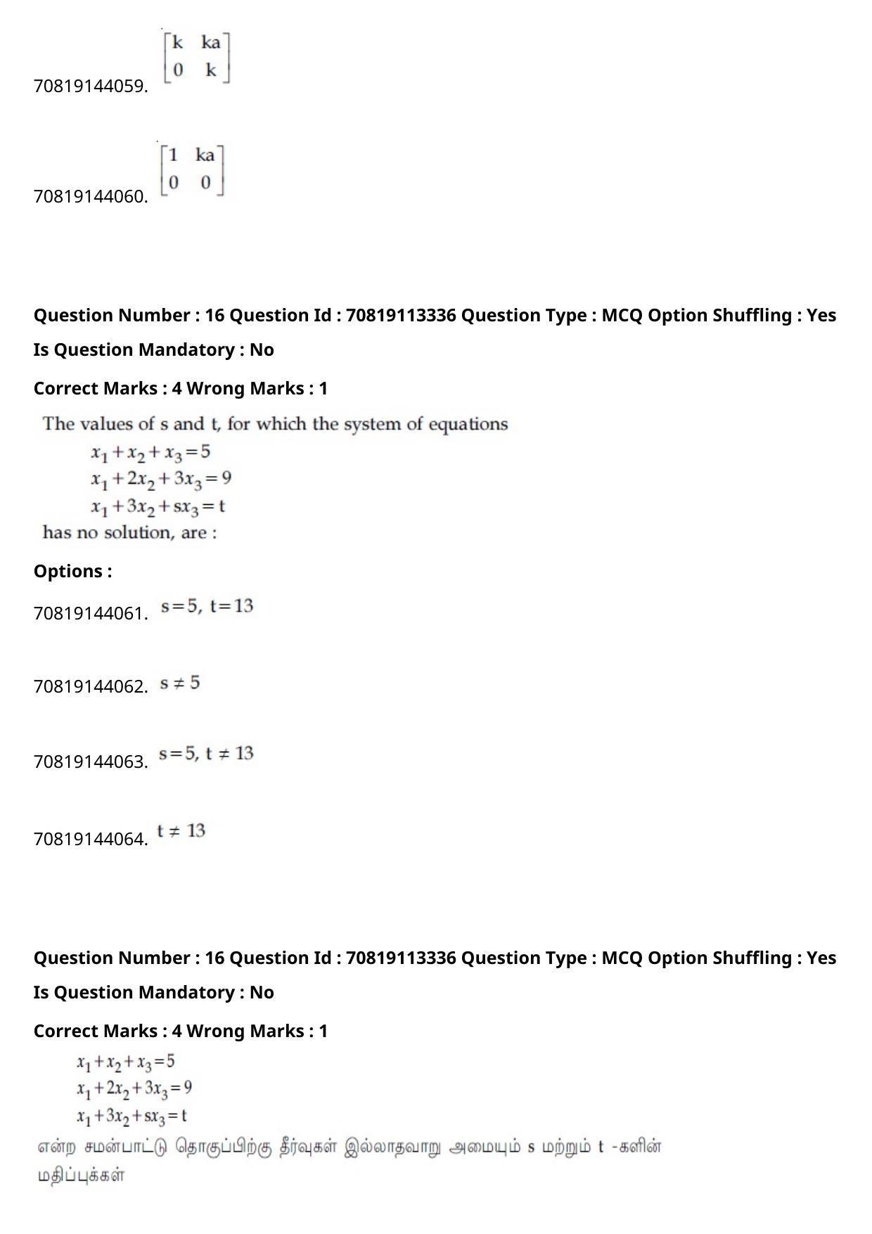 JEE Mains 2021: B Arch & B Planning Tamil (Shift 2) 23-02-2021 Question Paper - Page 18