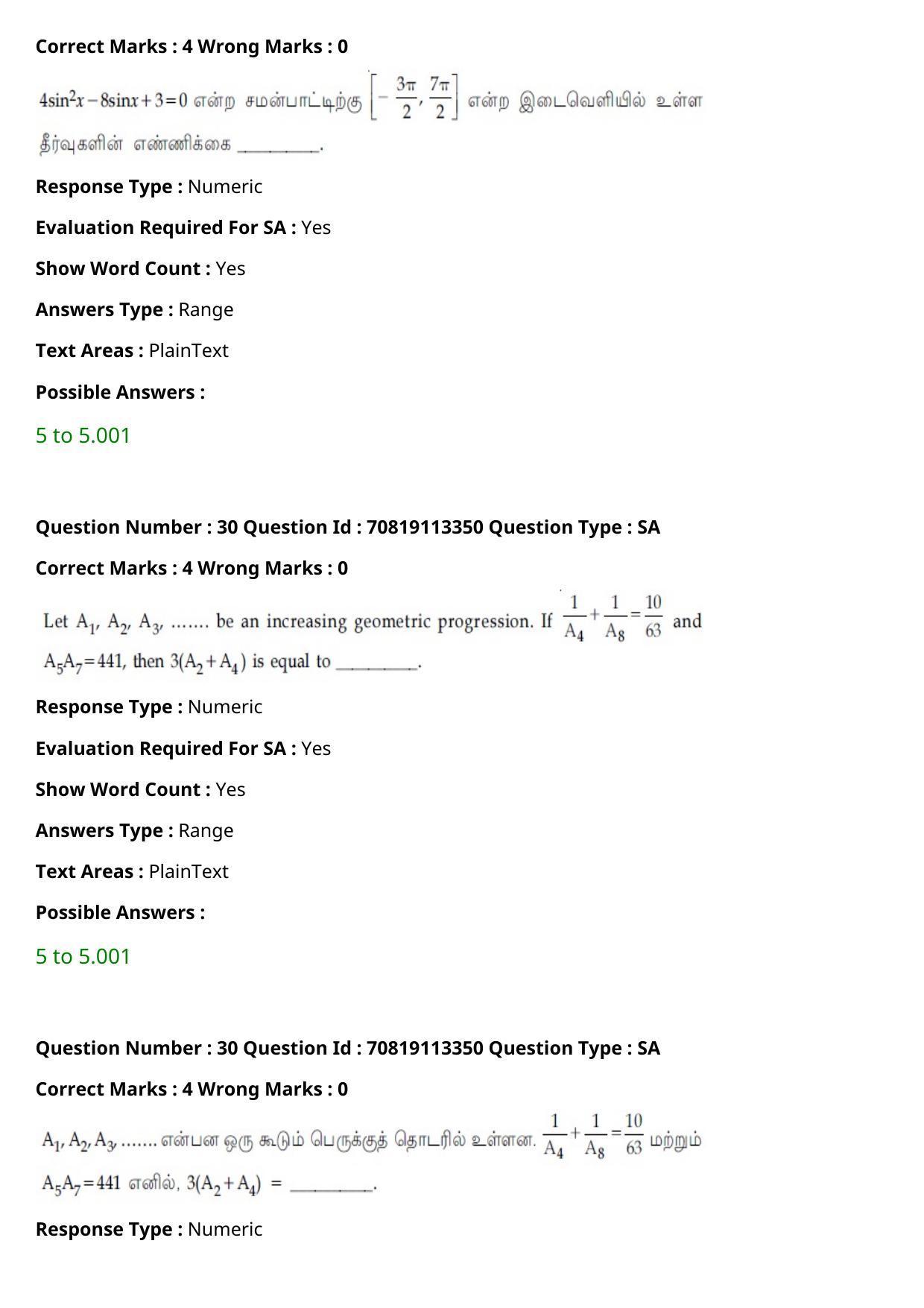 JEE Mains 2021: B Arch & B Planning Tamil (Shift 2) 23-02-2021 Question Paper - Page 31