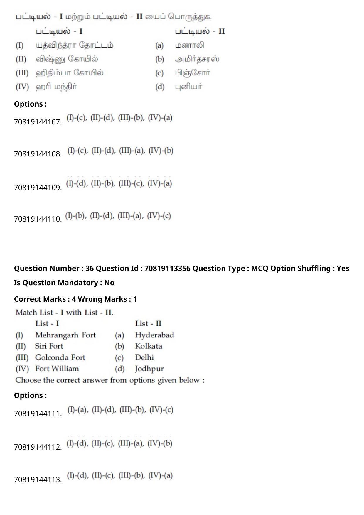 JEE Mains 2021: B Arch & B Planning Tamil (Shift 2) 23-02-2021 Question Paper - Page 41