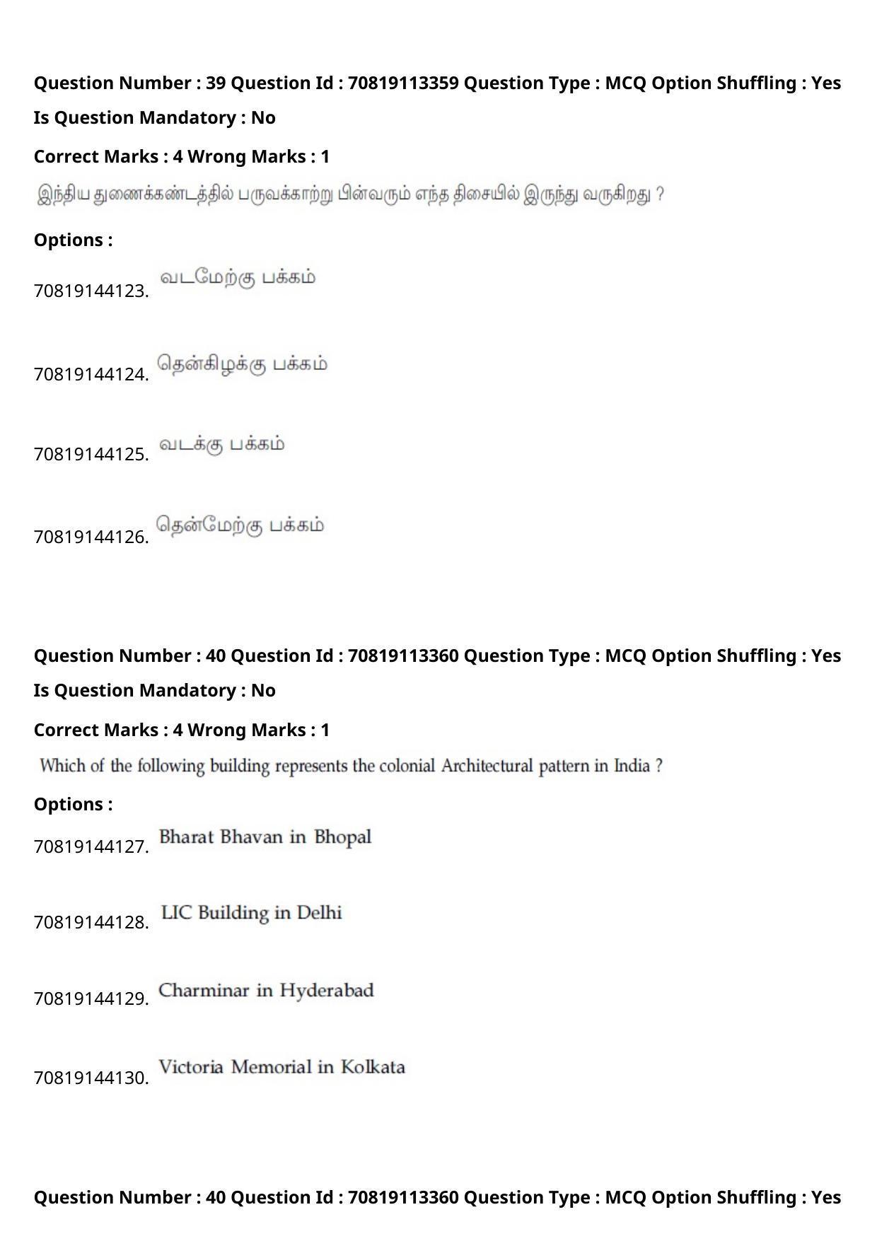 JEE Mains 2021: B Arch & B Planning Tamil (Shift 2) 23-02-2021 Question Paper - Page 45