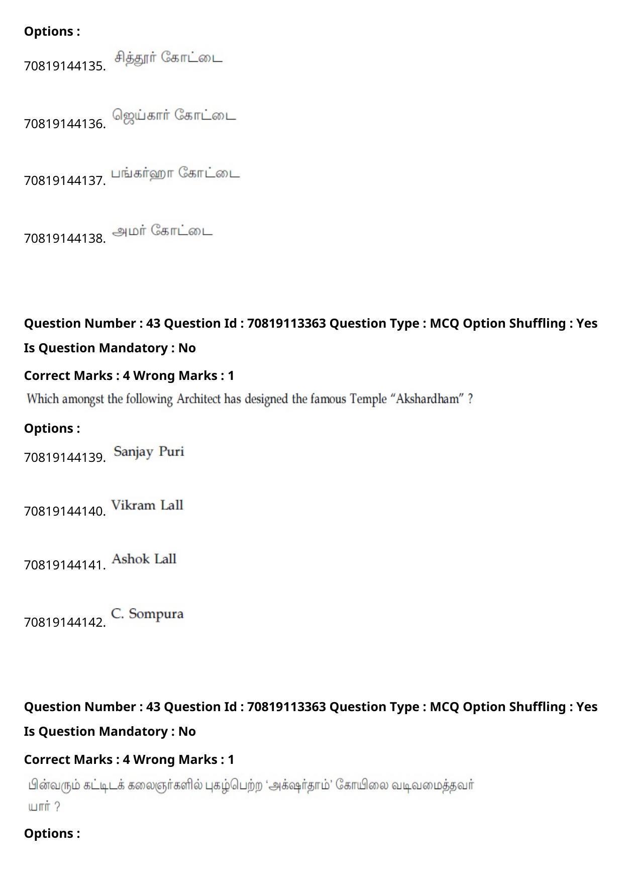 JEE Mains 2021: B Arch & B Planning Tamil (Shift 2) 23-02-2021 Question Paper - Page 48