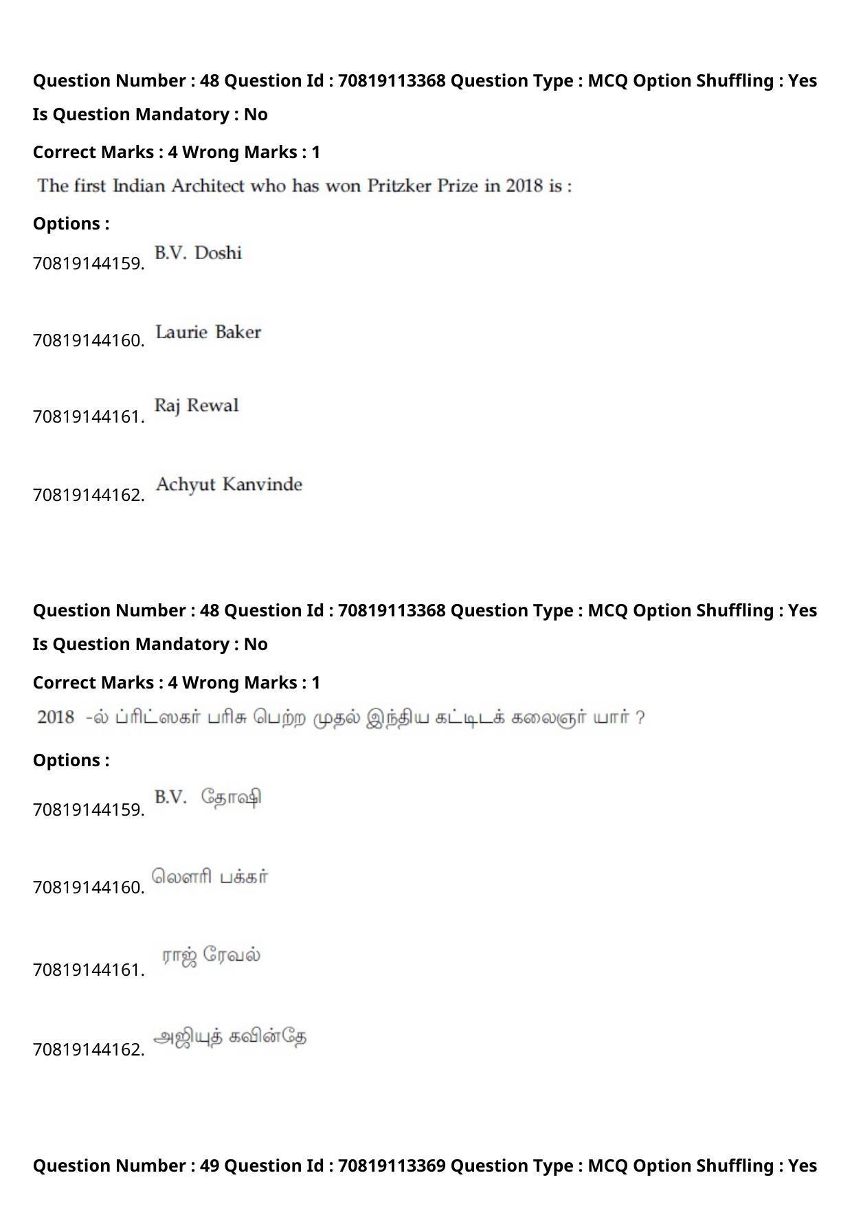 JEE Mains 2021: B Arch & B Planning Tamil (Shift 2) 23-02-2021 Question Paper - Page 53