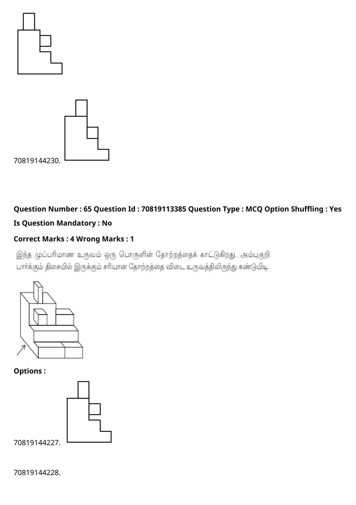 JEE Mains 2021: B Arch & B Planning Tamil (Shift 2) 23-02-2021 Question Paper - Page 83