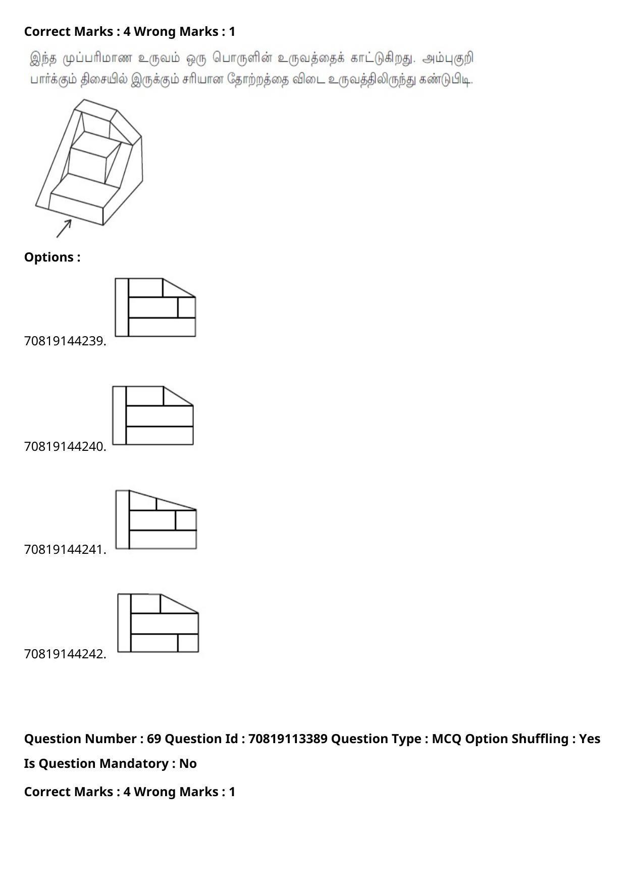 JEE Mains 2021: B Arch & B Planning Tamil (Shift 2) 23-02-2021 Question Paper - Page 90