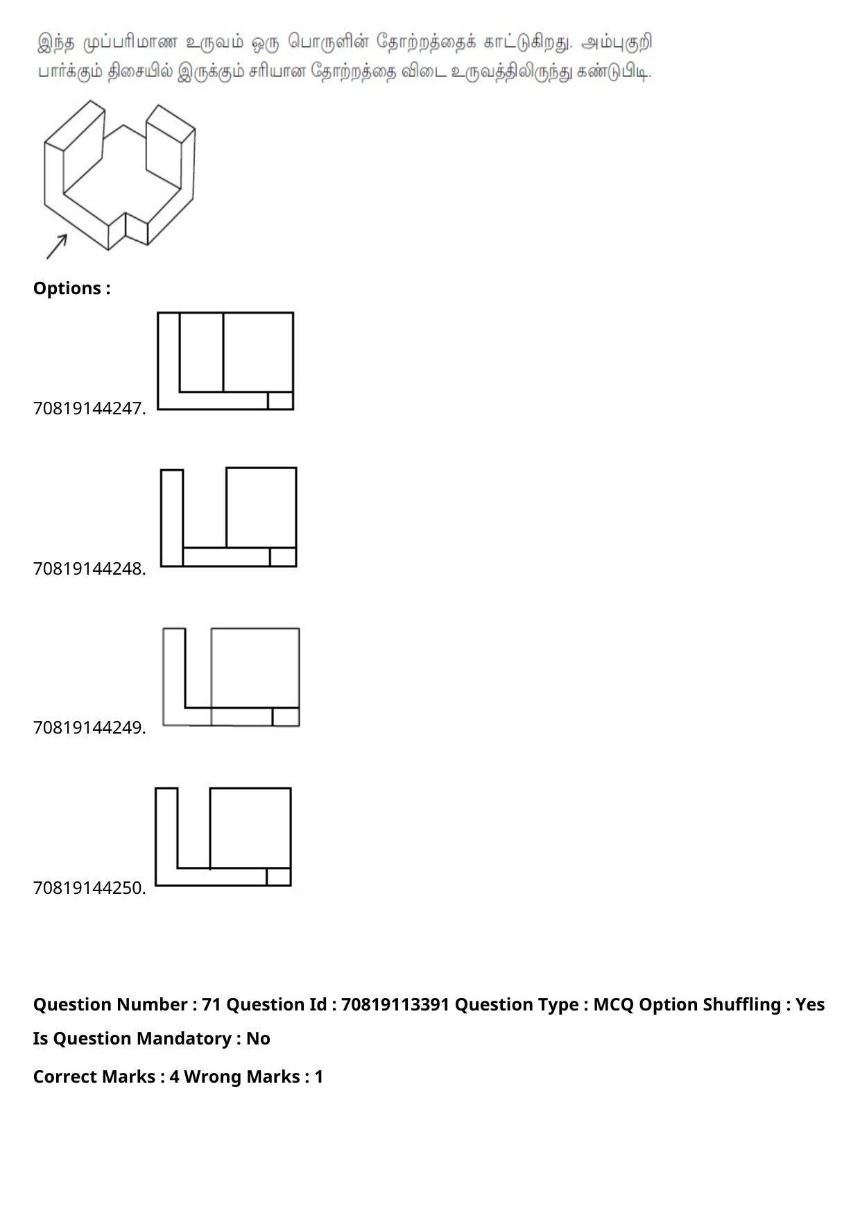 JEE Mains 2021: B Arch & B Planning Tamil (Shift 2) 23-02-2021 Question Paper - Page 94