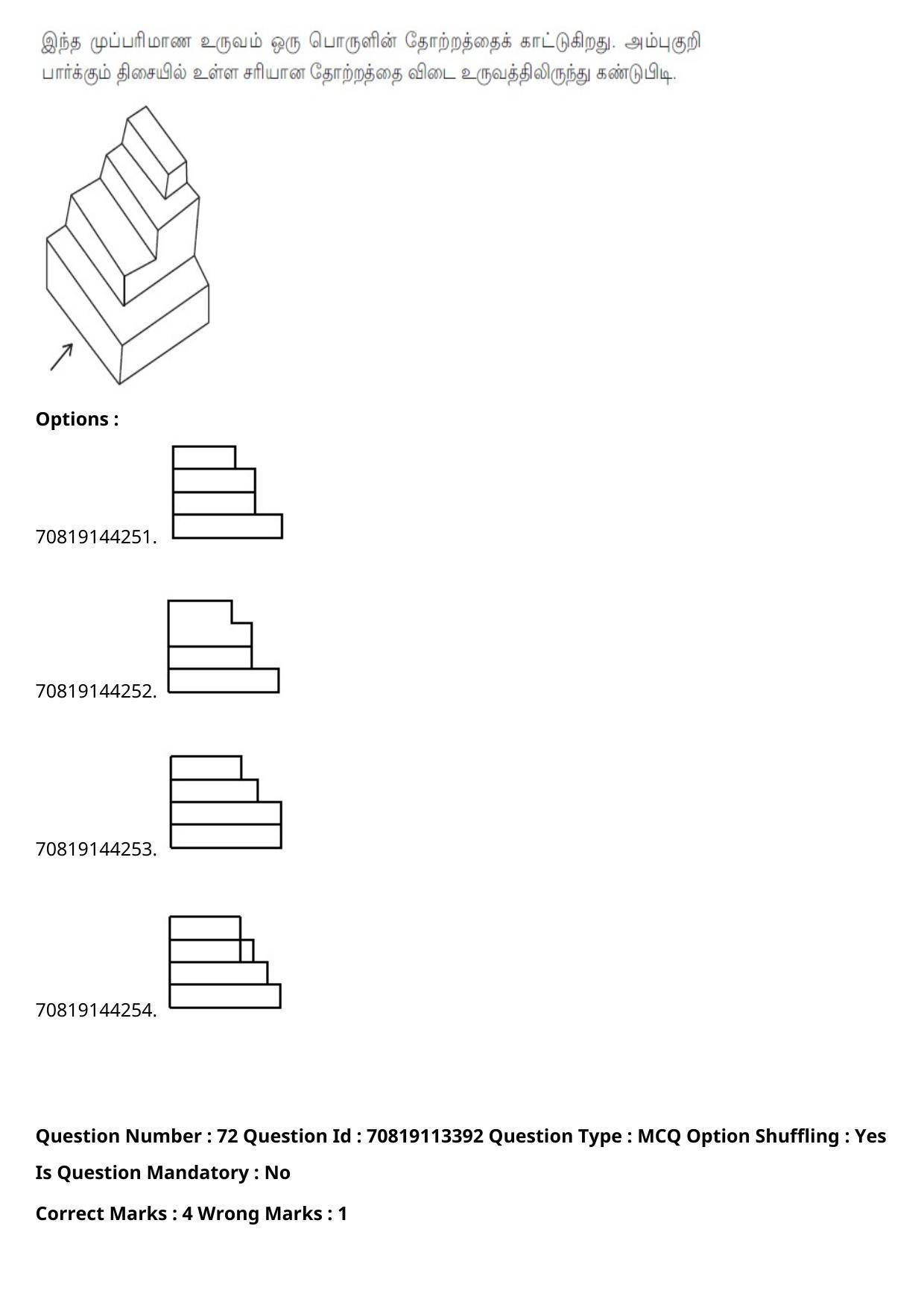 JEE Mains 2021: B Arch & B Planning Tamil (Shift 2) 23-02-2021 Question Paper - Page 96
