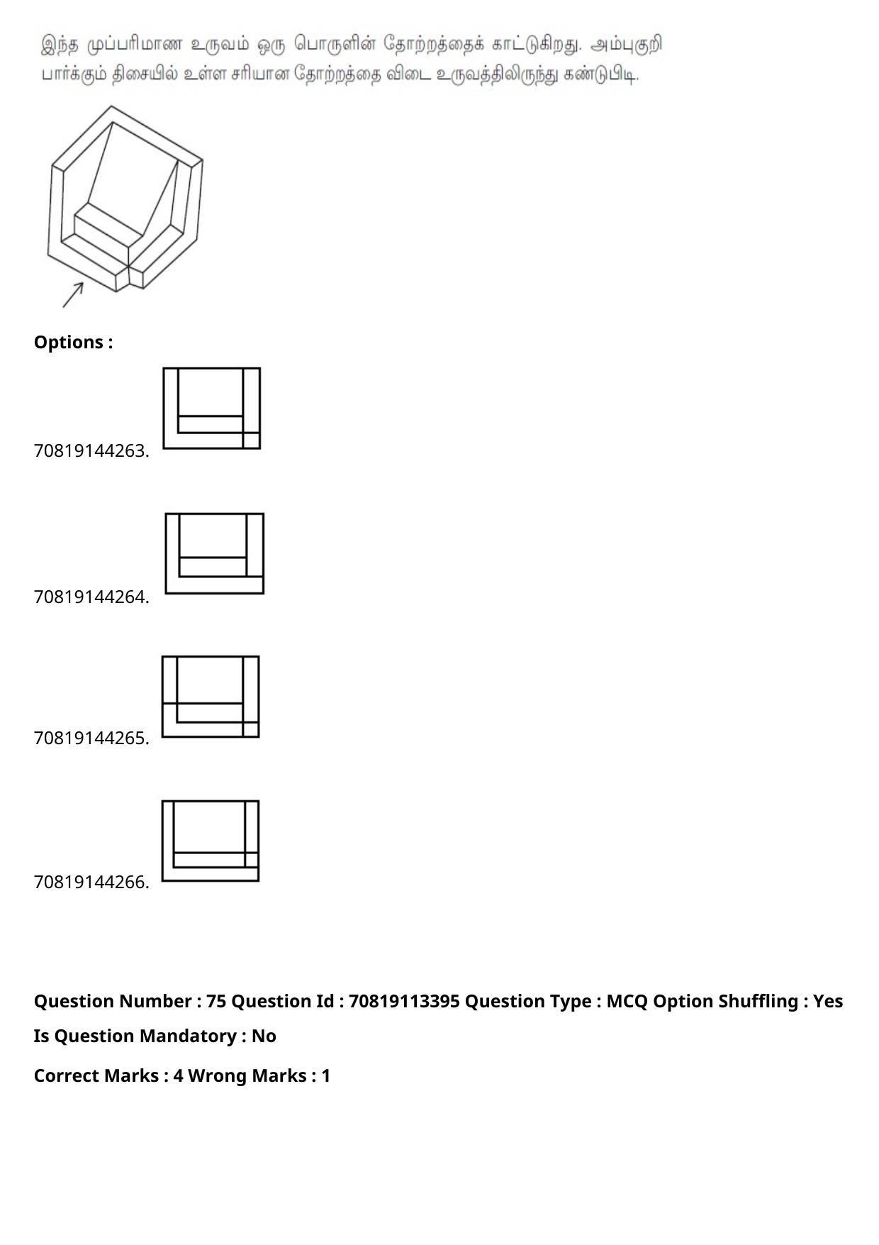 JEE Mains 2021: B Arch & B Planning Tamil (Shift 2) 23-02-2021 Question Paper - Page 102