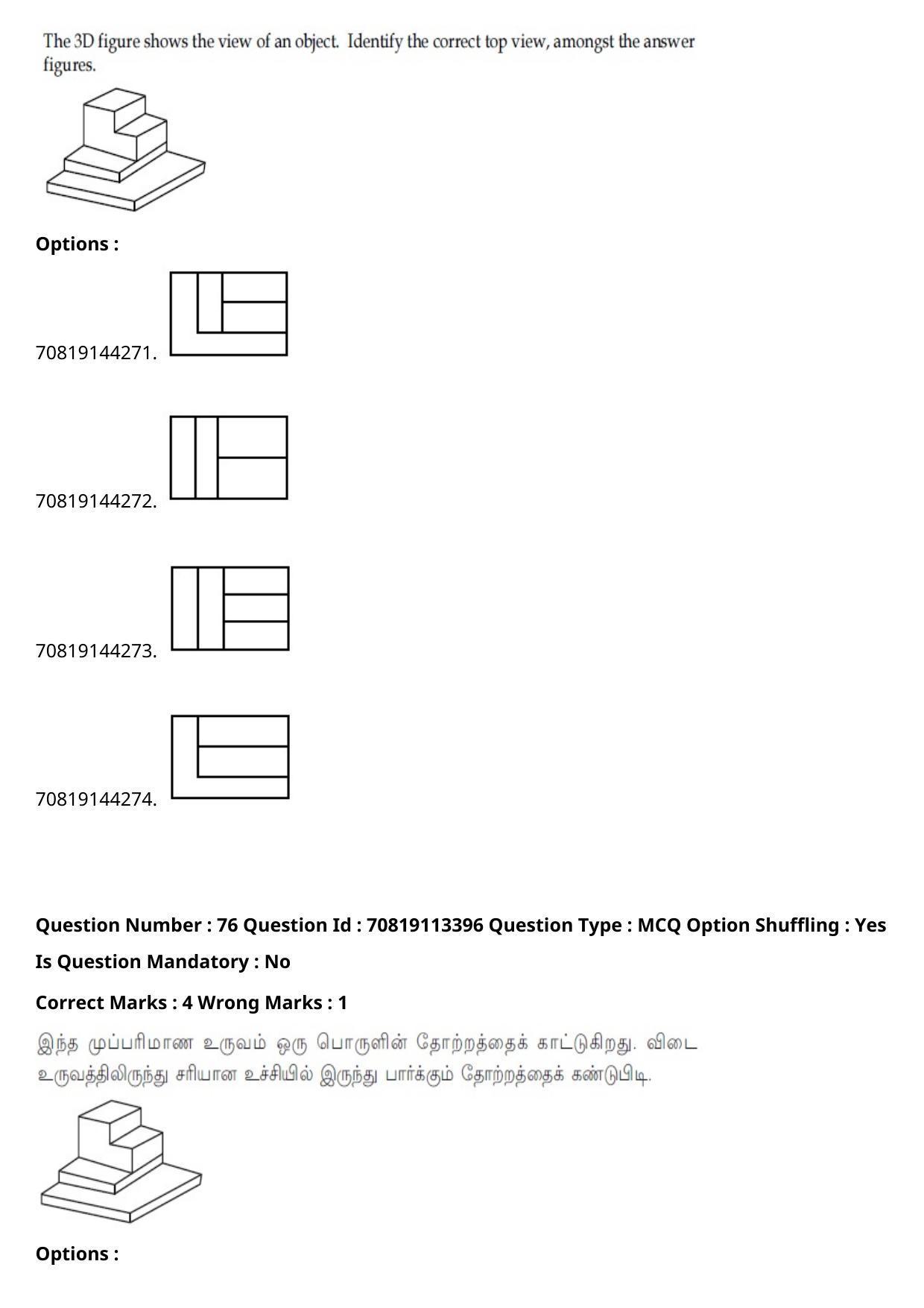 JEE Mains 2021: B Arch & B Planning Tamil (Shift 2) 23-02-2021 Question Paper - Page 105
