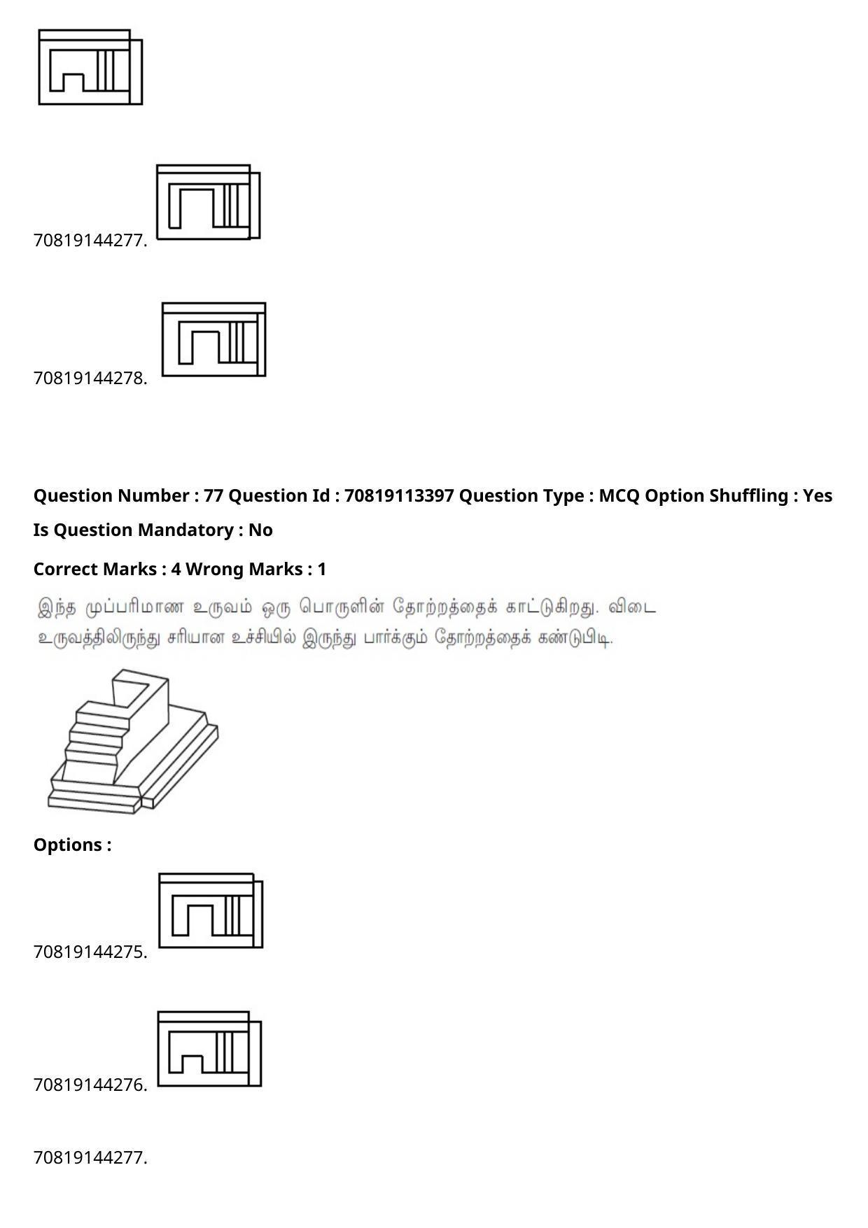 JEE Mains 2021: B Arch & B Planning Tamil (Shift 2) 23-02-2021 Question Paper - Page 107