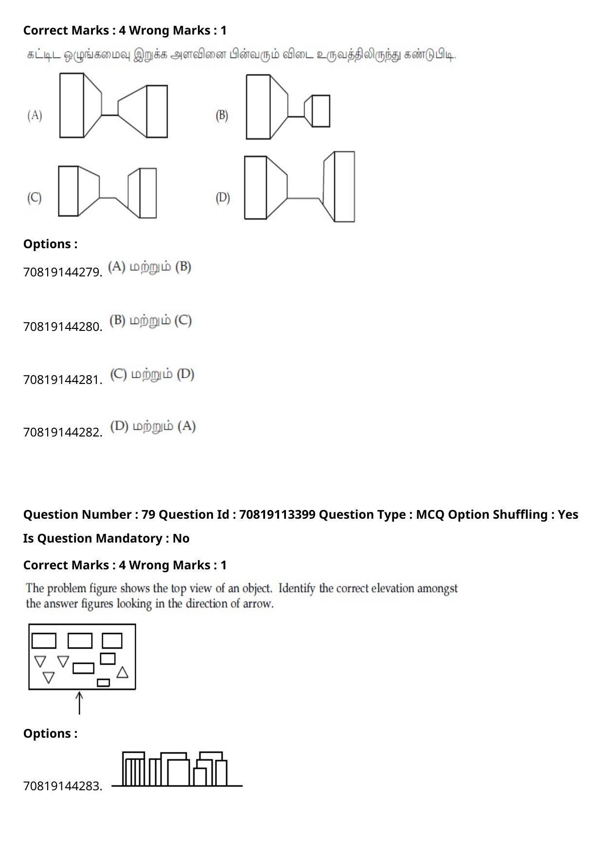 JEE Mains 2021: B Arch & B Planning Tamil (Shift 2) 23-02-2021 Question Paper - Page 109