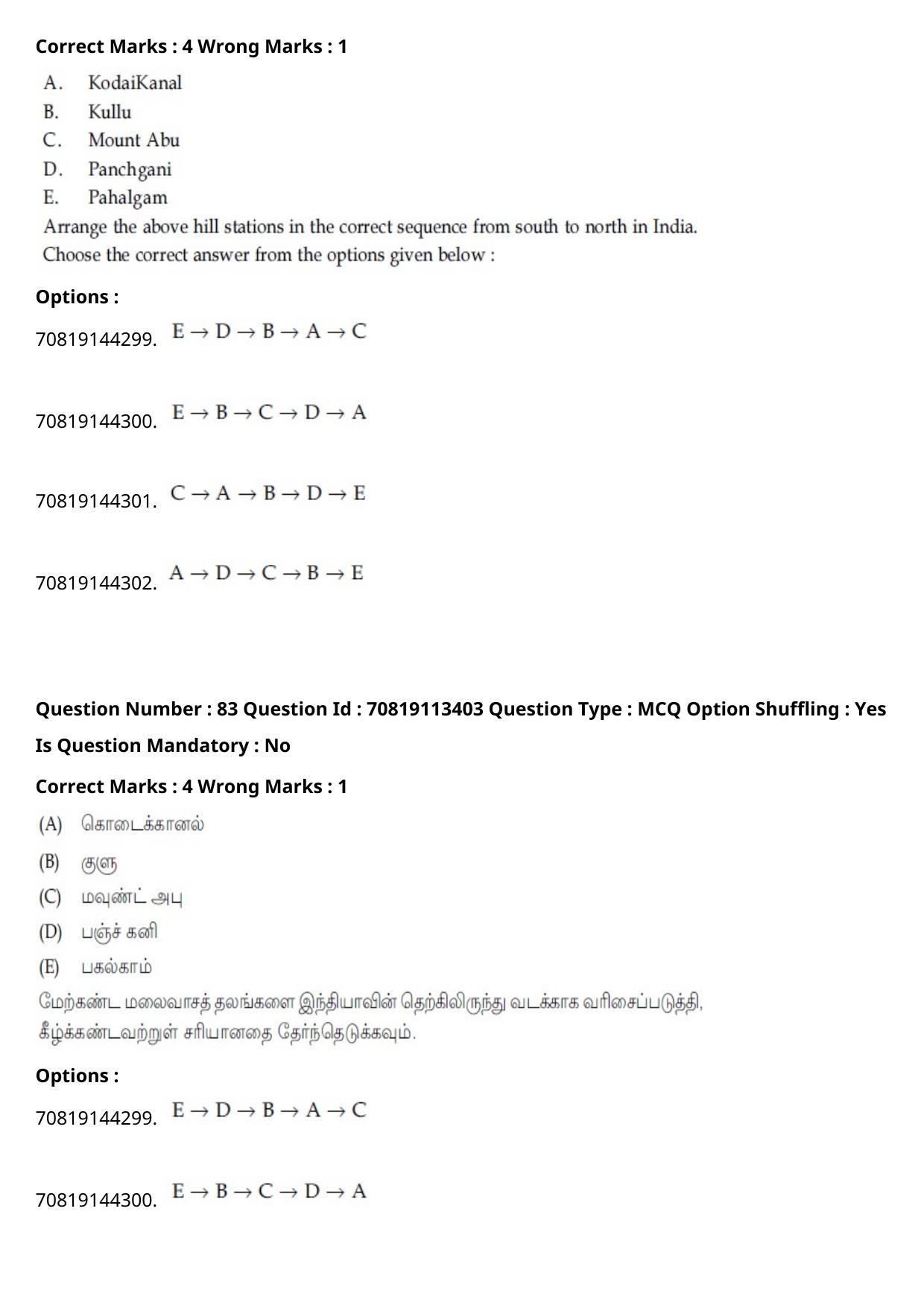 JEE Mains 2021: B Arch & B Planning Tamil (Shift 2) 23-02-2021 Question Paper - Page 116