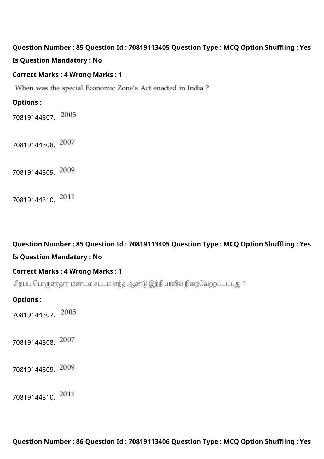 JEE Mains 2021: B Arch & B Planning Tamil (Shift 2) 23-02-2021 Question Paper - Page 118