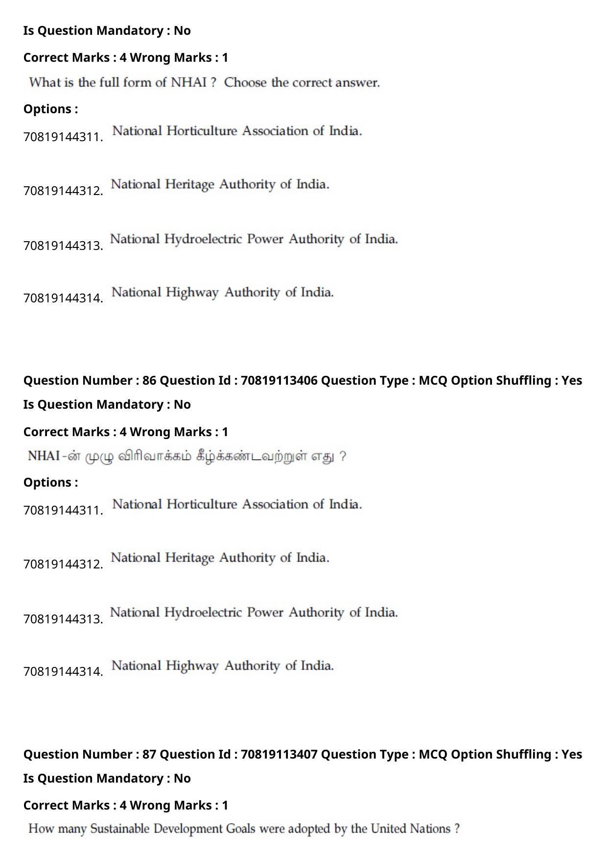 JEE Mains 2021: B Arch & B Planning Tamil (Shift 2) 23-02-2021 Question Paper - Page 119