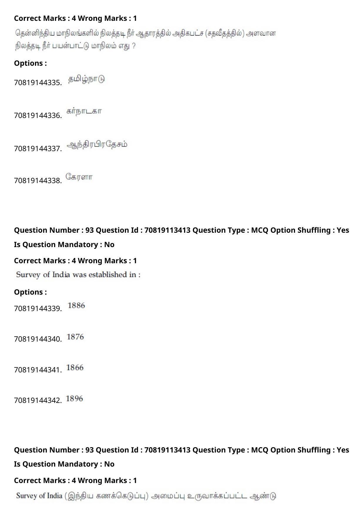 JEE Mains 2021: B Arch & B Planning Tamil (Shift 2) 23-02-2021 Question Paper - Page 125