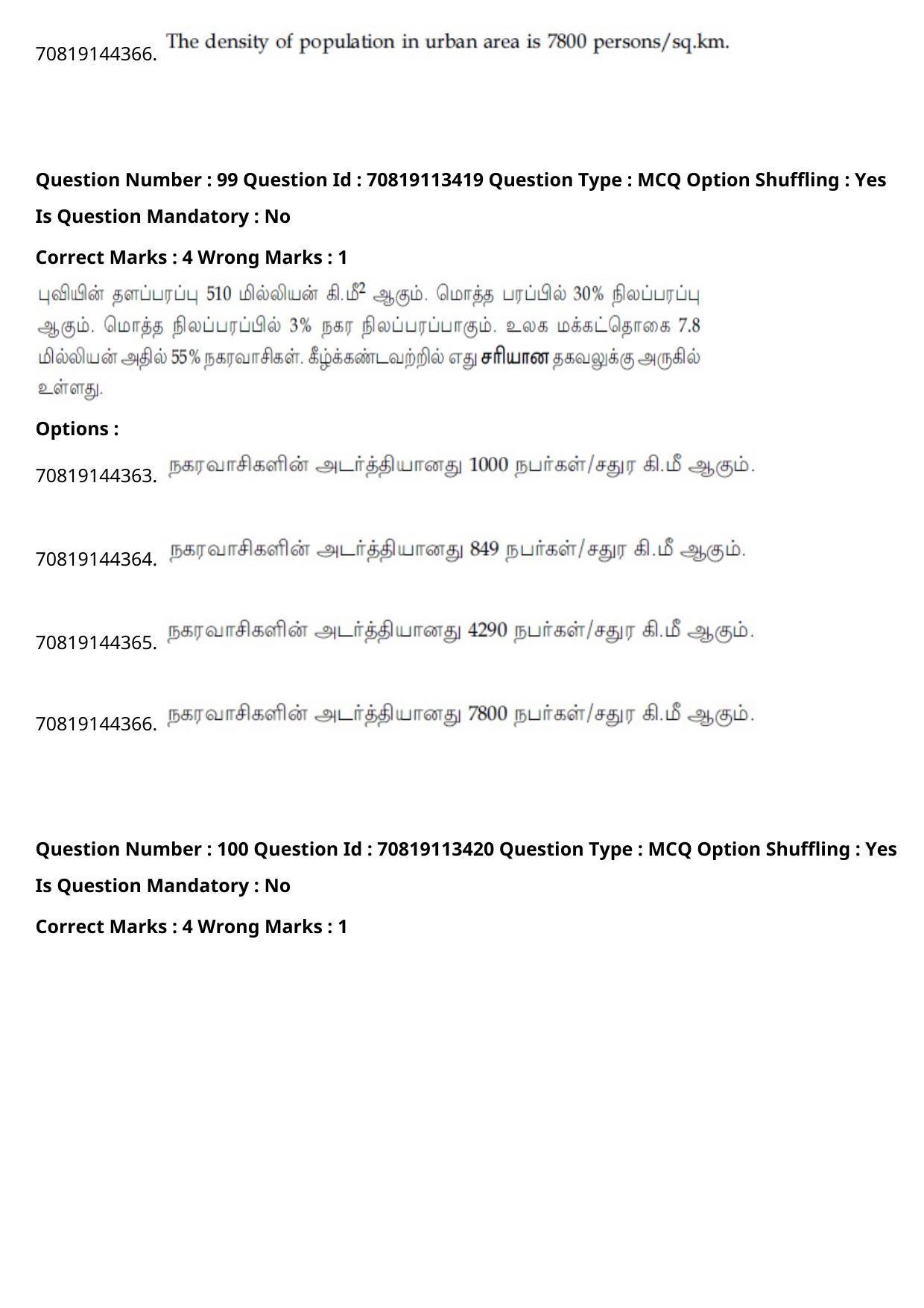 JEE Mains 2021: B Arch & B Planning Tamil (Shift 2) 23-02-2021 Question Paper - Page 136