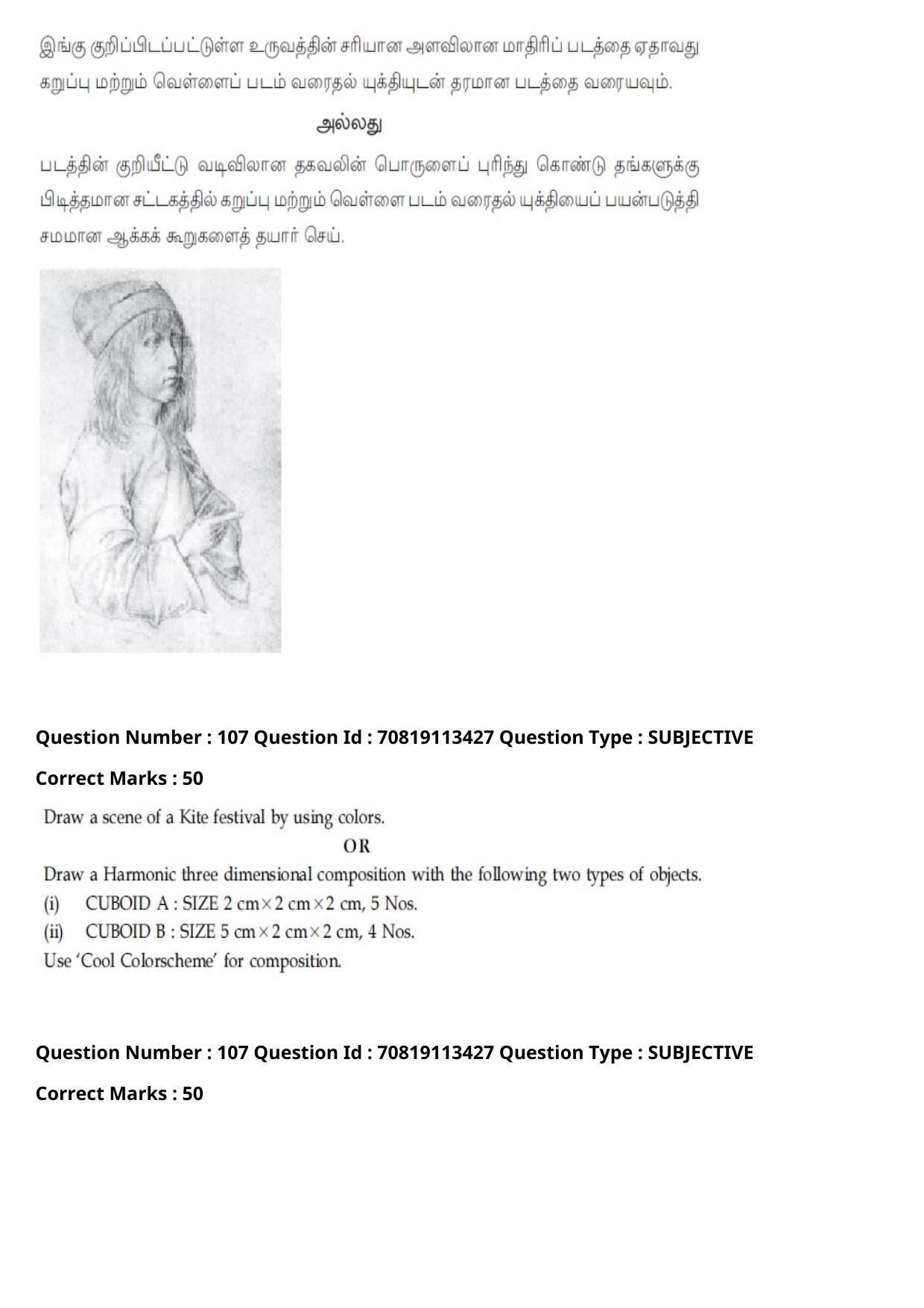 JEE Mains 2021: B Arch & B Planning Tamil (Shift 2) 23-02-2021 Question Paper - Page 147