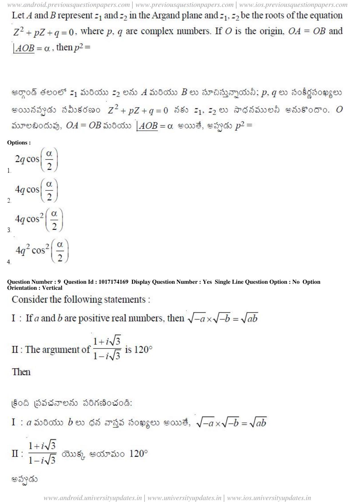 AP EAPCET 2017 - April 25, 2017 Forenoon - Master Engineering Question Paper With Preliminary Keys - Page 5
