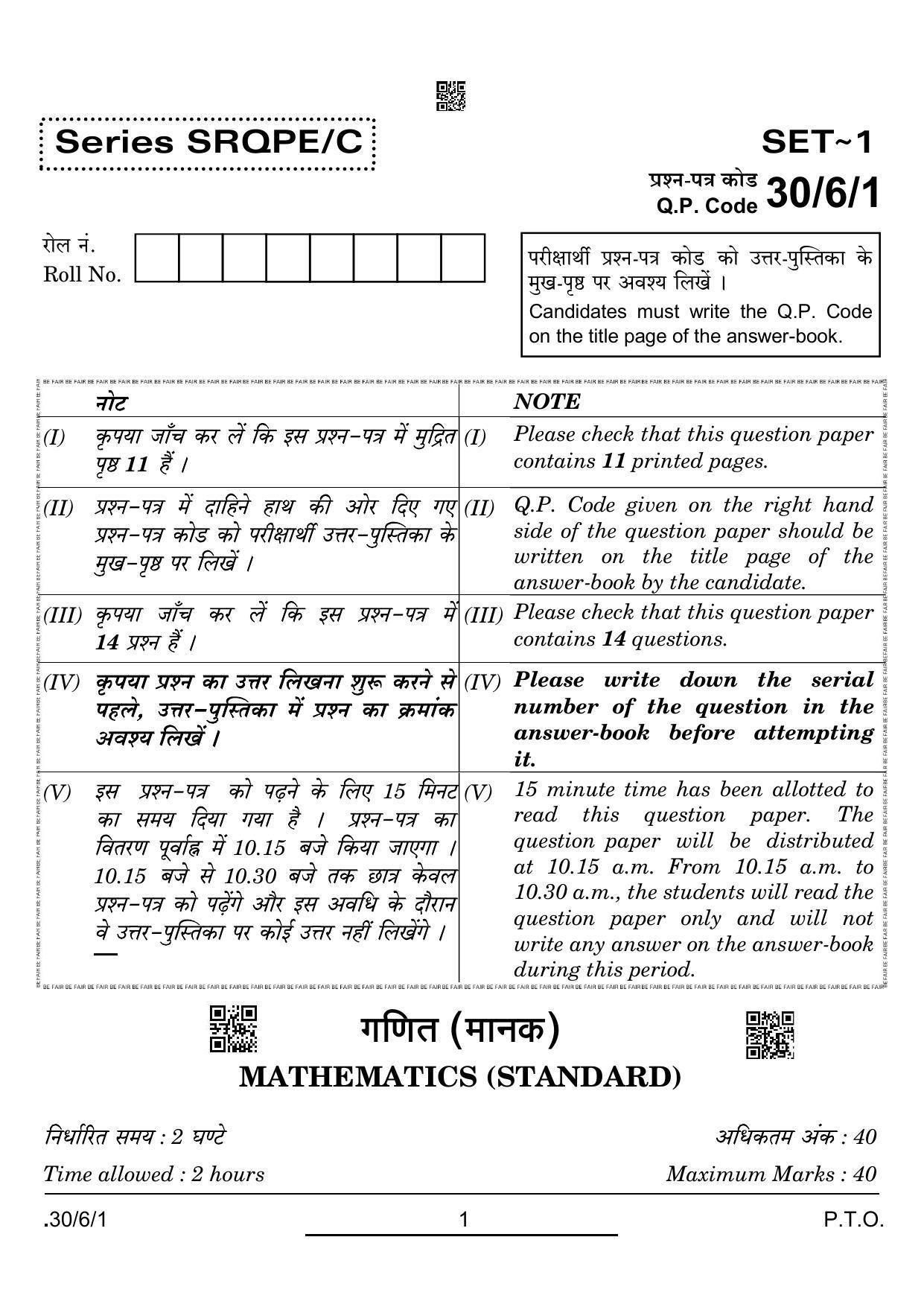 CBSE Class 10 30-6-1 Maths Std. 2022 Compartment Question Paper - Page 1