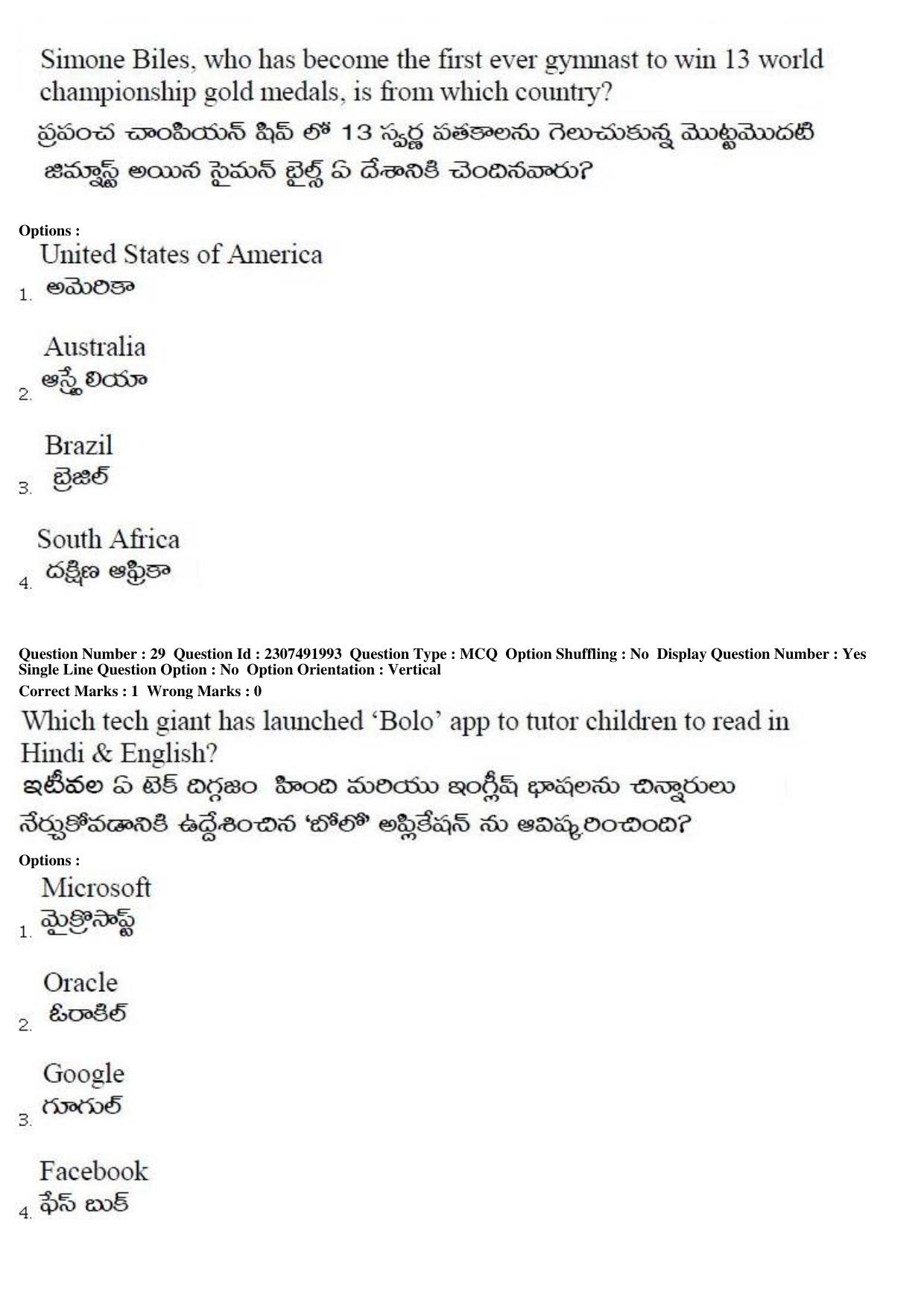 TS EDCET Question Paper 2019 - Biology - Page 13