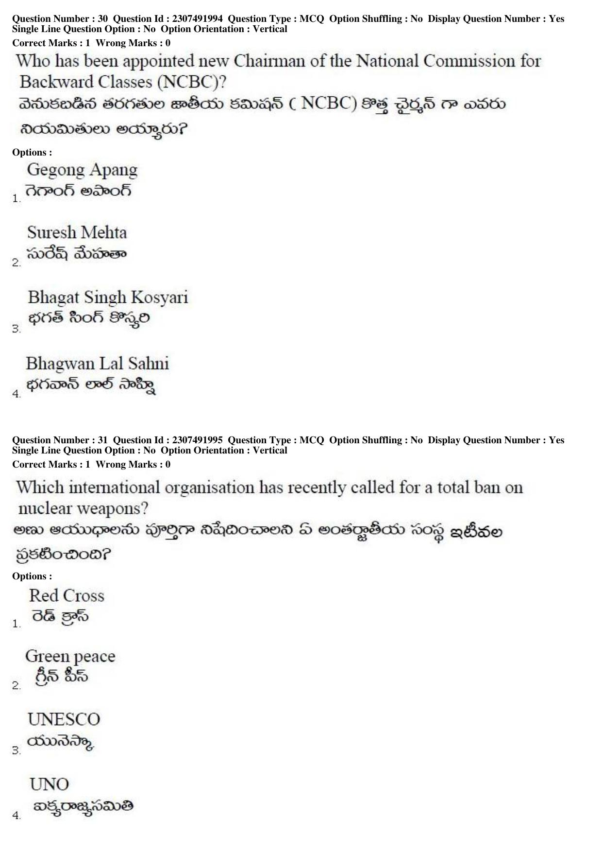 TS EDCET Question Paper 2019 - Biology - Page 14