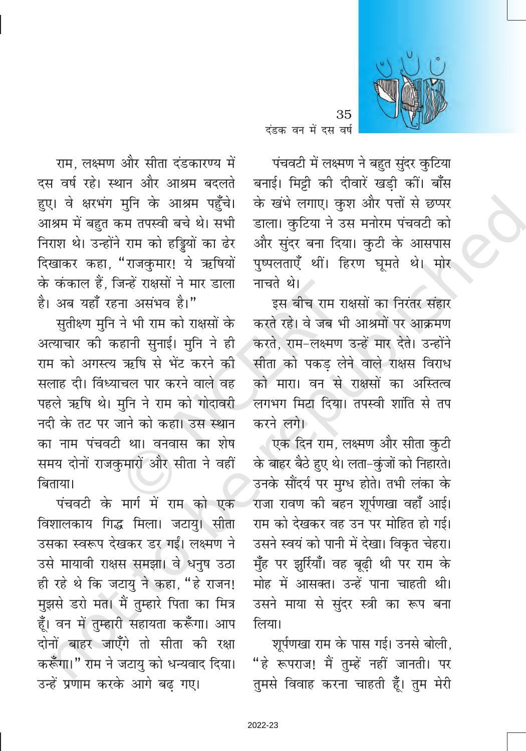 NCERT Book for Class 6 Hindi(Bal RamKatha) : Chapter 6-दंडक वन में दस वर्ष - Page 3