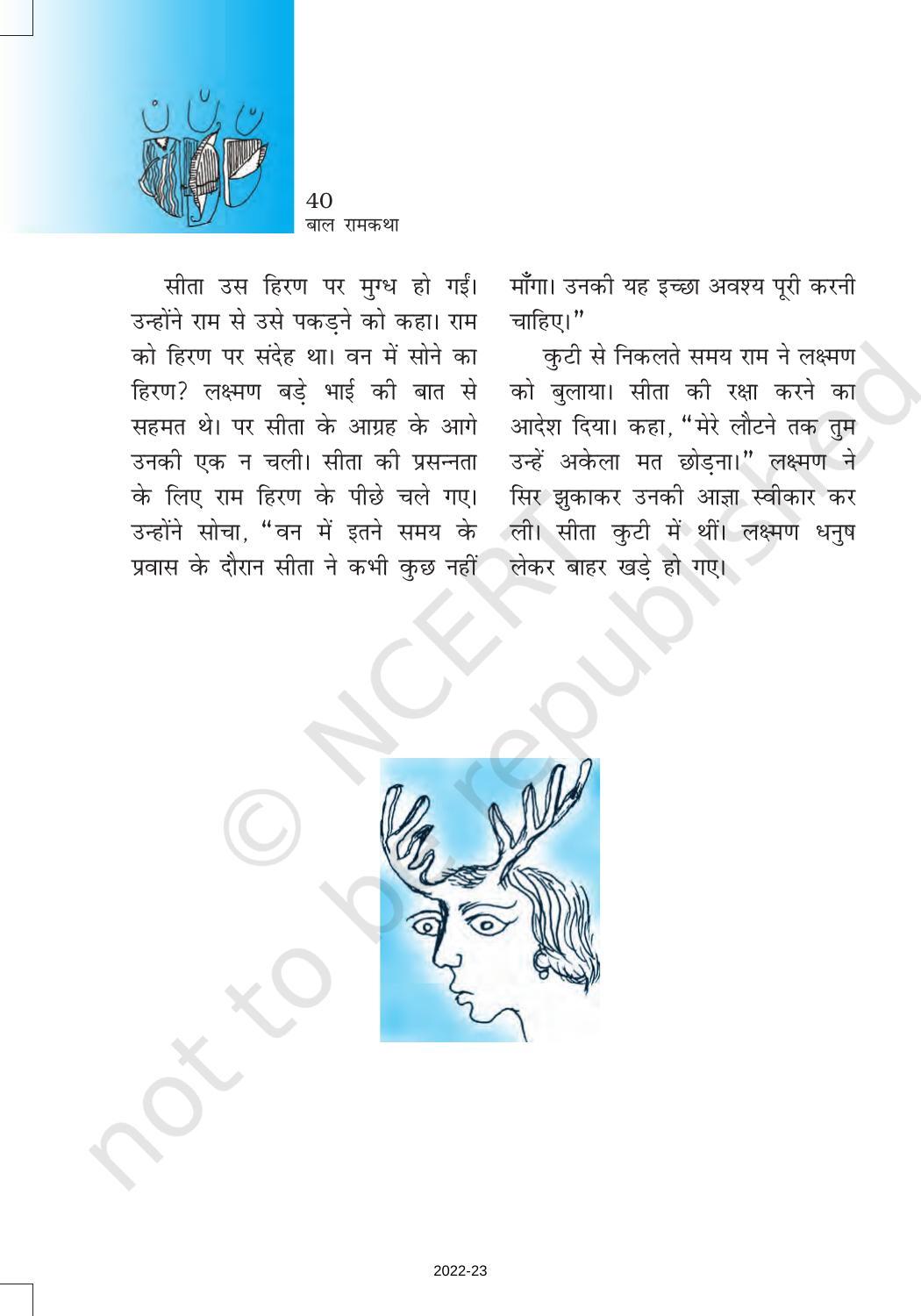 NCERT Book for Class 6 Hindi(Bal RamKatha) : Chapter 6-दंडक वन में दस वर्ष - Page 8