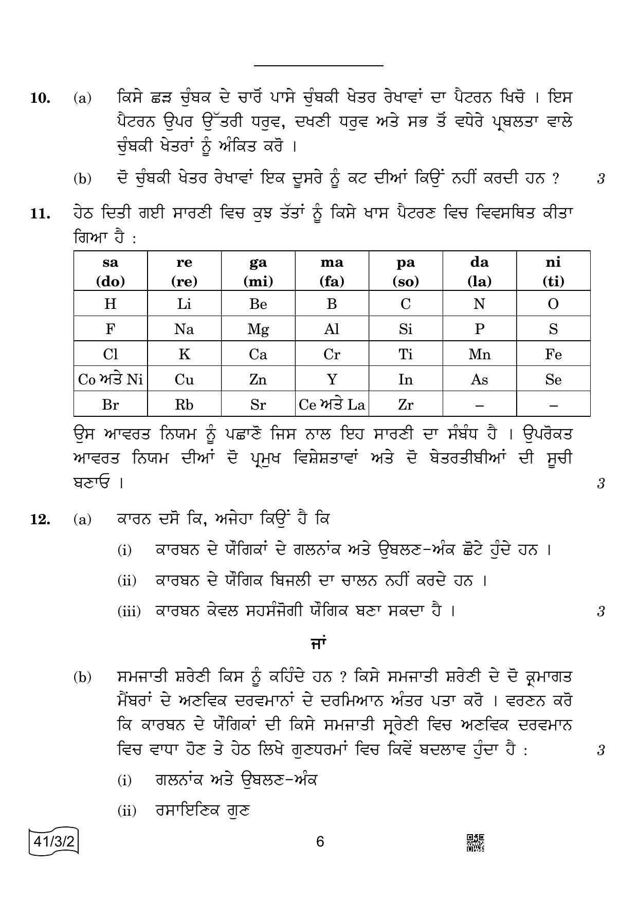 CBSE Class 10 41-3-2 Science Punjabi Version 2022 Question Paper - Page 6