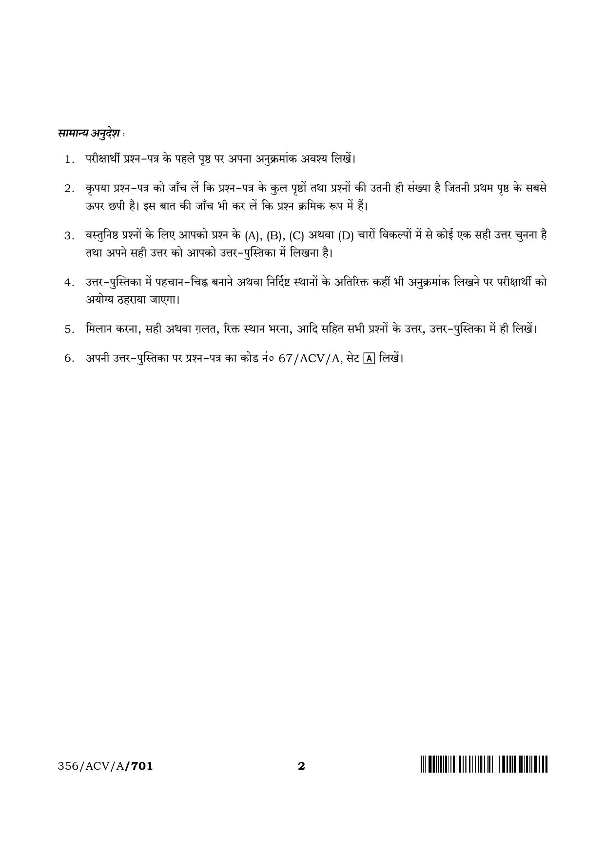 NIOS 2024 Class 12 Housekeeping Question Paper - Page 2