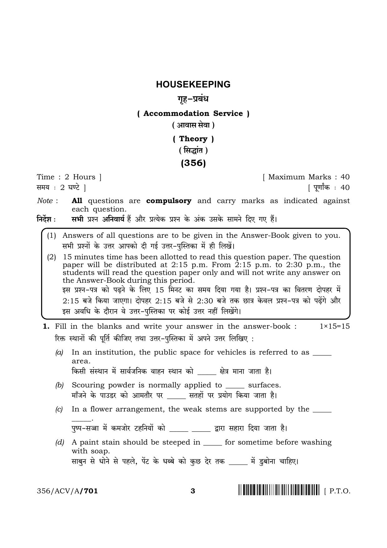NIOS 2024 Class 12 Housekeeping Question Paper - Page 3
